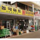 청일농약사 이미지