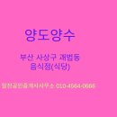 부산경남공인중개사사무소 이미지