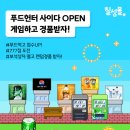 드림푸드랩 이미지