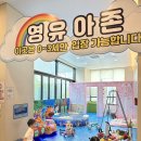 엑스포로123번길(유성-108) | 대전 유성구 아이랑 갈만한 곳 900평 대형 키즈카페 아틀란티스 대전점