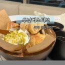 포항 영일대해수욕장 라한호텔카페 두낫디스터브 베이커스