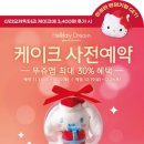 뚜레쥬르 합정메세나점 - 8751 | 뚜레쥬르 합정메세나점