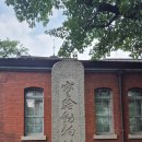 대한조선주식회사 기술교육원 | [서울여행/종로구] 볼수록 반전 드라마, 대한의원