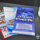 전곡항 마리나 클럽하우스 관광안내소 이미지