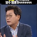 한동훈 새로운 팬덤 이름 '보딸' 추천하는 보수 평론가 ㄷㄷㄷ 이미지