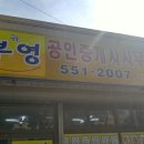 뉴 스마일공인중개사사무소 이미지