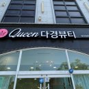 22 | 군산피부관리 모공디톡스 탄력관리 “퀸다경뷰티” 솔직후기