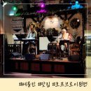 베를린 맥주 맛집 호프브로이 후기 메뉴 공연