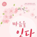 마음을잇다 이미지