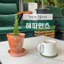 원적로481번길 | 부평구청카페 해파인스 식물원 같은 주차 가능한 부평 대형카페