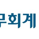 박민재세무사사무소