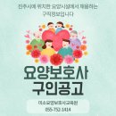 미소요양보호사교육원 이미지