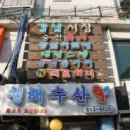 강남시장 이미지