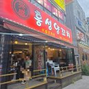 흥성양꼬치 - 116554 | 예술화관역 맛집 '흥성양꼬치' 양꼬치,꿔바로우,계란볶음밥 후기