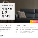 해보는집 이미지