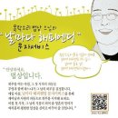 9/20 법상스님의 날마다 해피엔딩 이미지