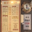 공지천닭갈비 이미지