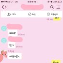 아이폰6 ios9버전후 카톡 오류 어떻게 해야대? 이미지