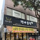 여서동맛집/여수곱창 &#39;천사곱창 여수여서점&#39; 특모둠구이