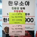 한우소야 이미지
