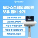 토마스정형외과의원 이미지