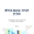 신대노인복지회관 | 함께 더, 행복한 한가위