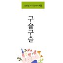 구슬구슬 이미지