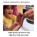 가공육의 진실을 알려주는 제이미 올리버 이미지