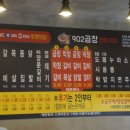 902곱창 이미지