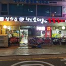신의주찹쌀순대&숯불갈비 네이버블로그