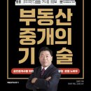 한강IPARK공인중개사사무소 네이버블로그