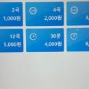 B1 코인 노래연습장 이미지