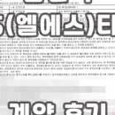 엘에스(LS)공인중개사사무소 이미지