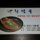 황덕골 이미지
