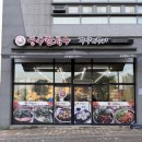 세종 고운동 맛집 공주칼국수쭈꾸미구이 쭈삼+칼국수 세트 후기