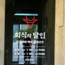 회식의 달인 용인시청점 이미지