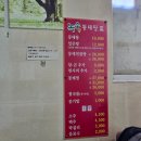 용두동동태탕,동태찜 | 대구 동구 녹수동태탕찜 동태찜 소자 27,000원 솔직 후기