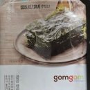 청담진미역 이미지