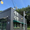 빽다방충남금산점 | 금산디저트카페 제원다방 인삼샌드가 특별했던 후기