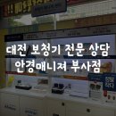 안경매니져(부사점)보청기매니져 이미지