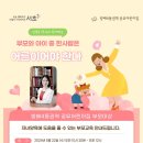 서초구립 방배4동어린이집 이미지