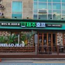 마중호프