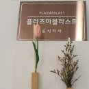 윤에스테틱 이미지