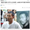 “흥민이 훈련 시키다 신고당해”...손웅정 과거 발언 재조명 이미지