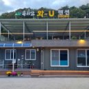속리산펜션 네이버블로그