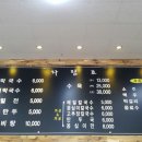 예향막국수 이미지