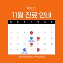 하피스의원 이미지