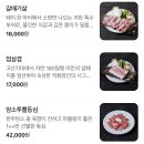 직화장인 - 용산구 한강대로 58-1 | 직화장인