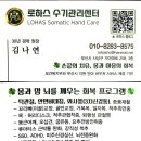 로하스안마원 이미지