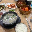 원미소머리국밥 다이닝코드